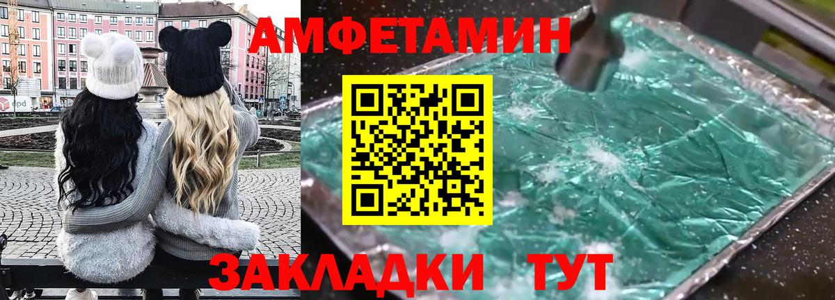 Гурьевск  Amphetamine 98%  Вход с VPN 
