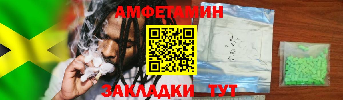 Amphetamine VHQ Гурьевск