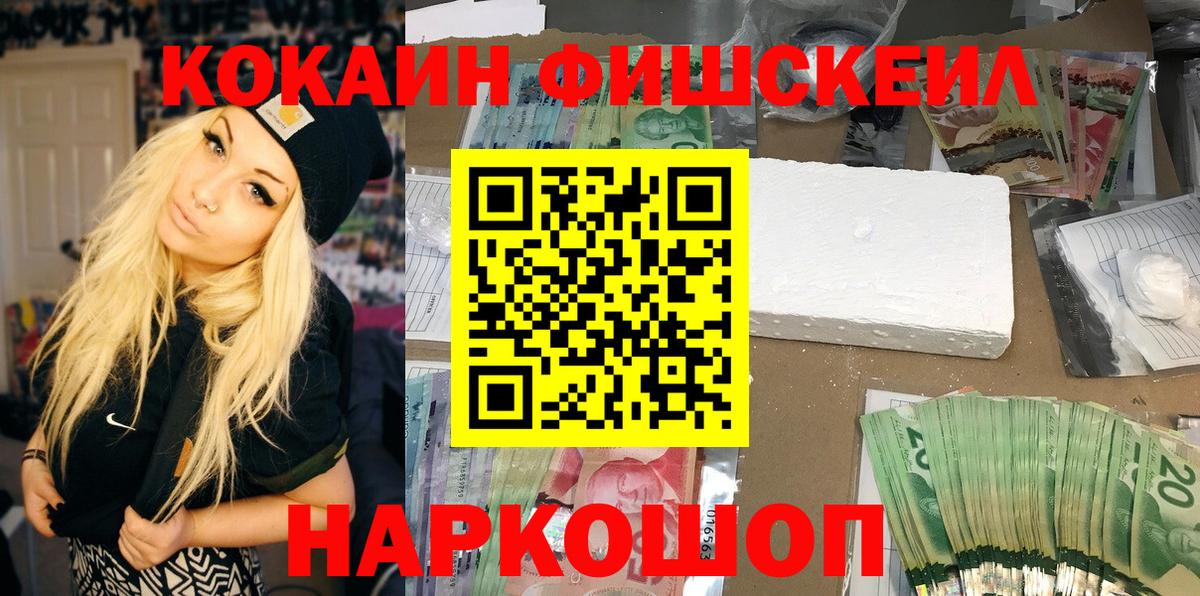 COCAIN Колумбийский Гурьевск