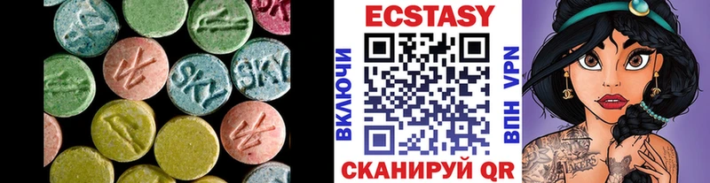 Ecstasy 250 мг купить наркотик Гурьевск