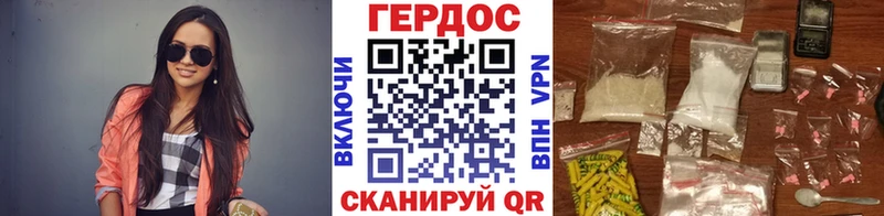 Героин VHQ Гурьевск