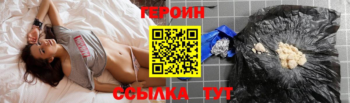 Героин герыч  Вход с VPN  Гурьевск 