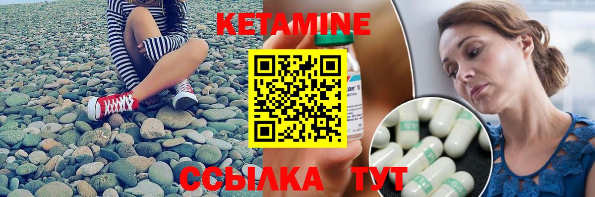мориарти как зайти  КЕТАМИН VHQ  Кетамин VHQ  Вход с VPN  Гурьевск 