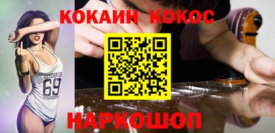 кокаин Малгобек