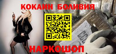 кокаин Малгобек