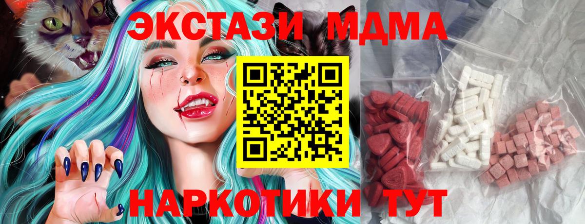 MDMA VHQ  Вход с VPN  Гурьевск  МДМА Molly 