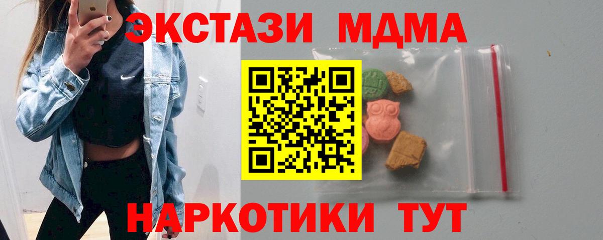 MDMA Molly Гурьевск
