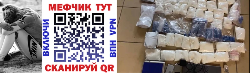 МЕФ VHQ  Гурьевск 