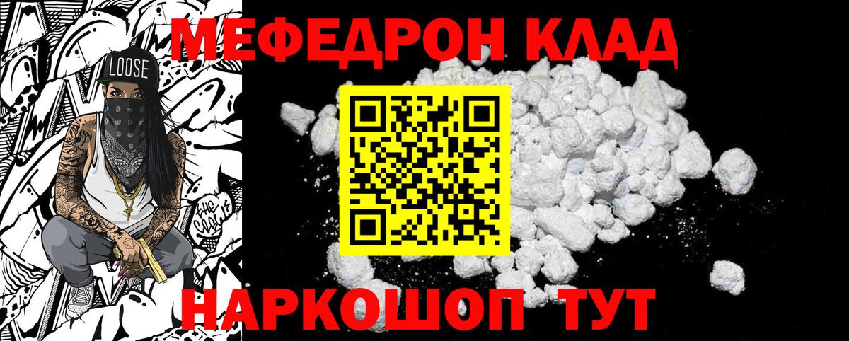 МЕФ Гурьевск