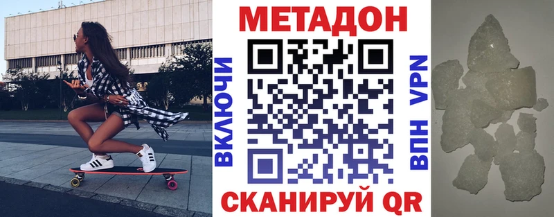 как найти Гурьевск Метадон methadone