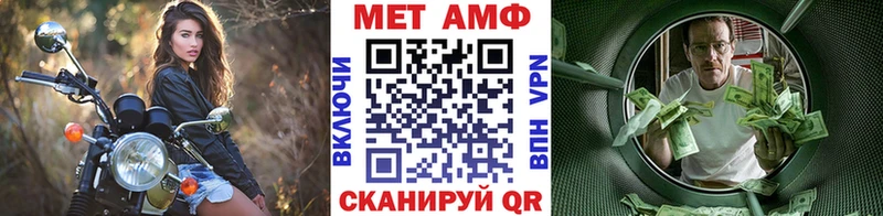Первитин Methamphetamine  Гурьевск 