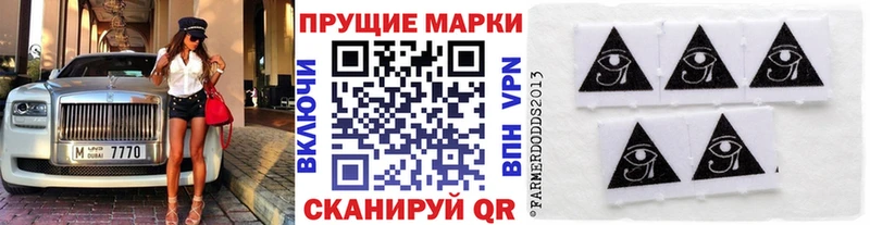 Марки N-bome 1,8мг  Гурьевск 