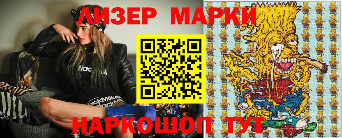 Наркотические марки 1,5мг  Вход с VPN  Гурьевск 