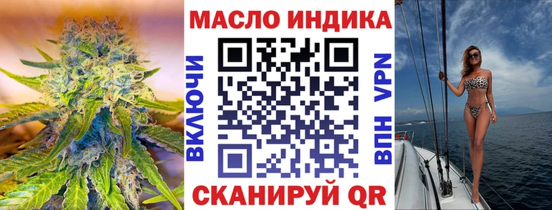 ТГК THC oil  цена наркотик  Гурьевск 