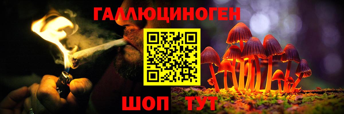 Галлюциногенные грибы Magic Shrooms  Вход с VPN  Гурьевск 